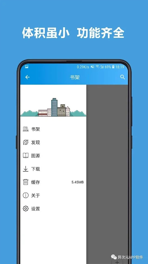 异次元漫画图源免费版截图