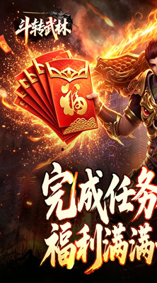 斗转武林 神宠专属沉默截图