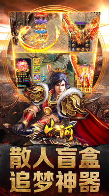 山河 攻速专属神器截图