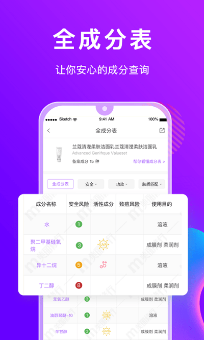 美丽修行截图