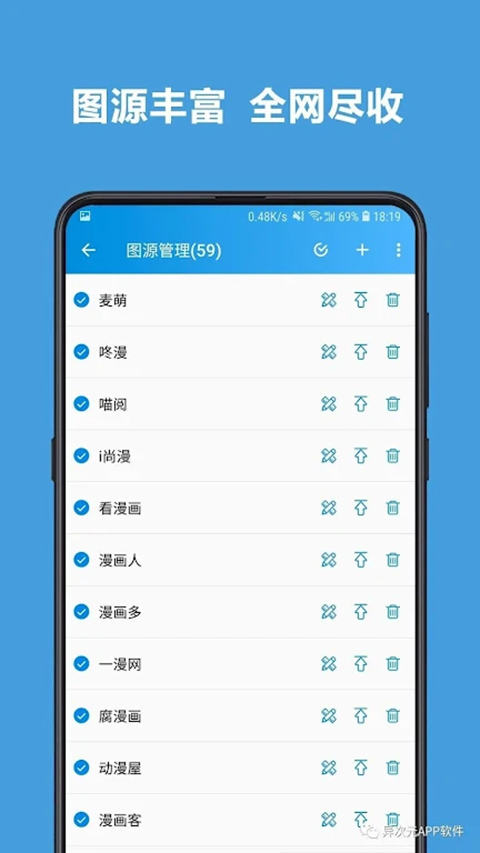 异次元漫画2.4.3安卓版截图