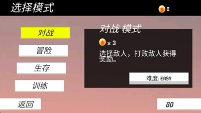 火柴人乱斗金币版截图