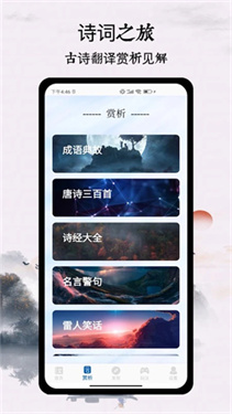 第二书包最新版截图