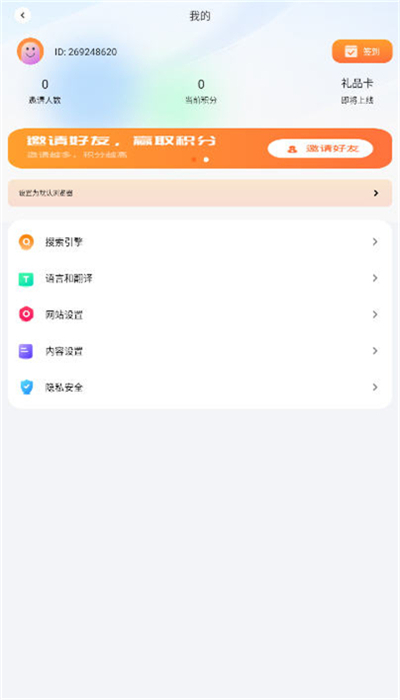 芒果浏览器截图