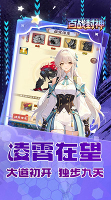 百战封神 0.05折九幽天帝截图