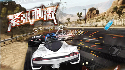 3D飞车漂移截图