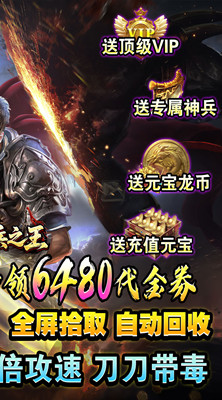 铸兵之王 专属神兵免费版截图