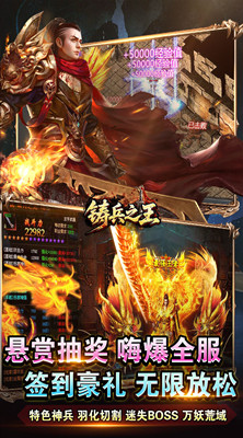 铸兵之王 专属神兵免费版截图