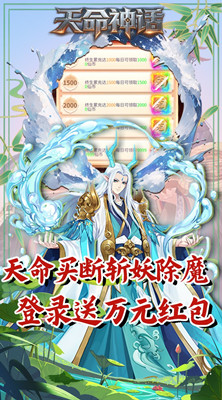 天命神话 0.05折天命一剑买断版截图