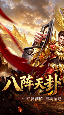 战神新世纪 天卦神谕沉默截图