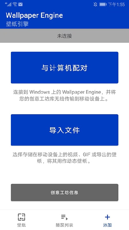 壁纸引擎动态壁纸截图