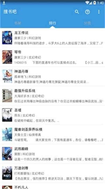 搜书吧2026最新版截图