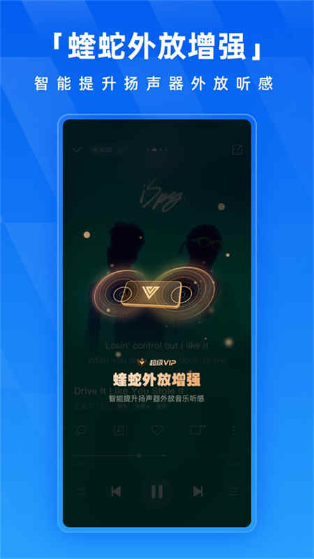 酷狗音乐永久免费版截图
