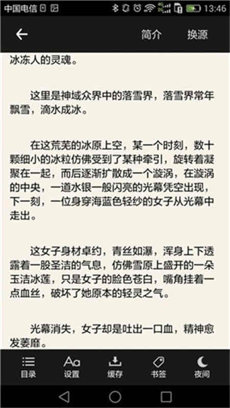 搜书吧2026最新版截图