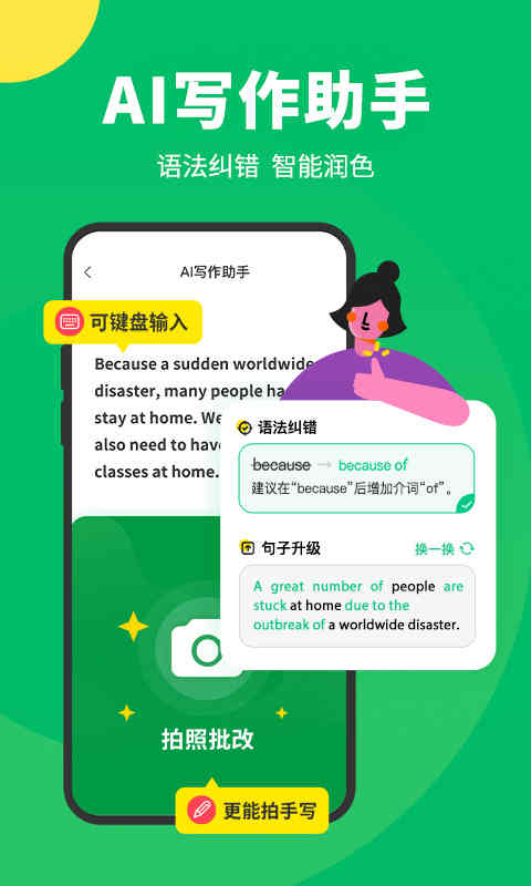 搜狗翻译手机版截图