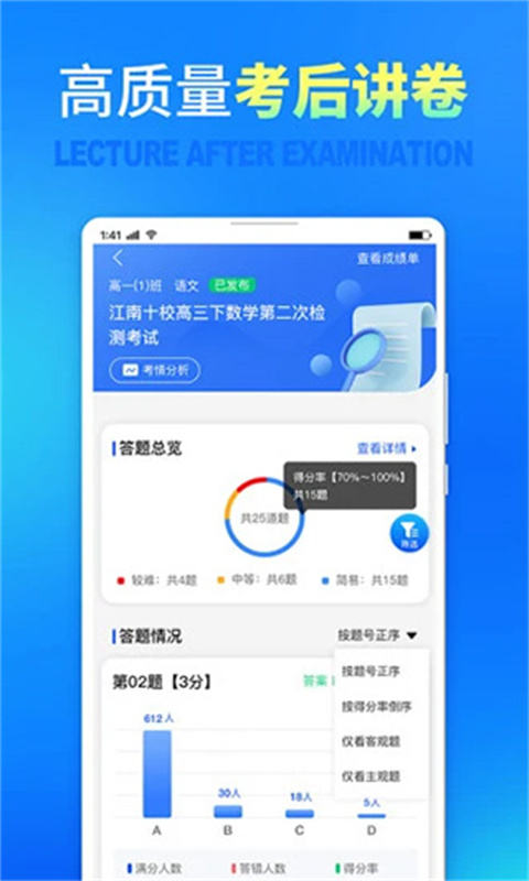 七天网络教师端截图