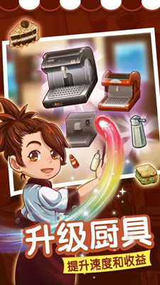 甜品连锁店最新版截图
