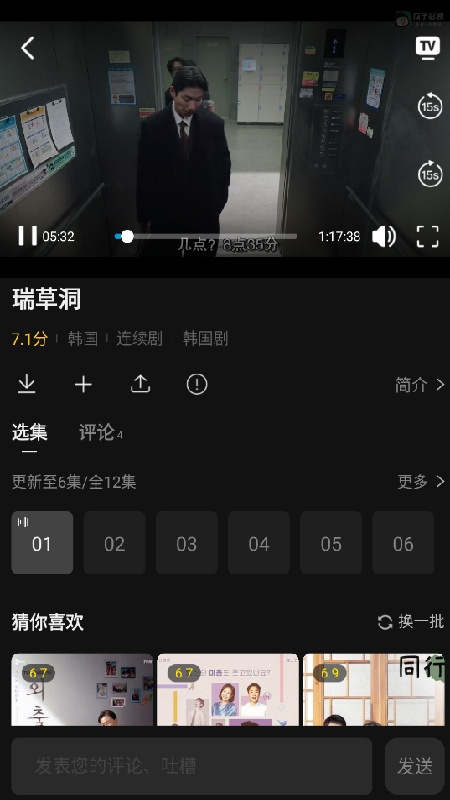 瓜子影视截图