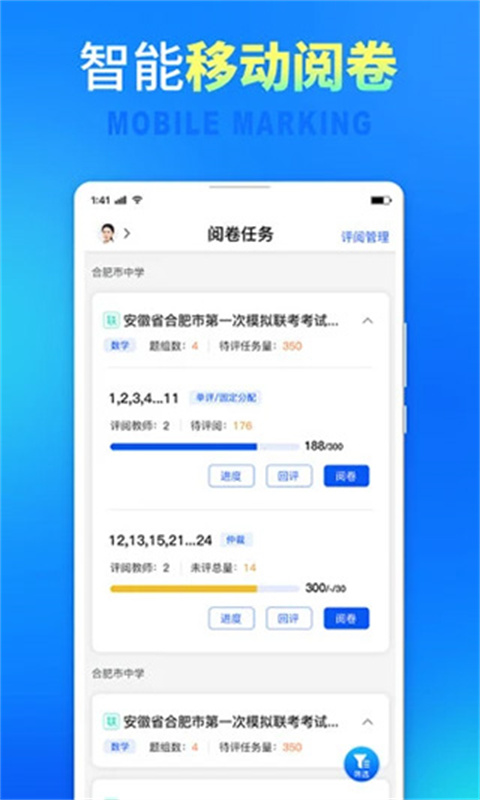 七天网络教师端截图