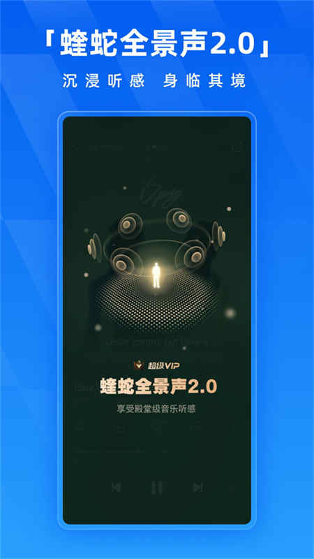 酷狗音乐永久免费版截图