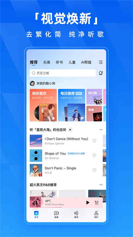 酷狗音乐永久免费版截图