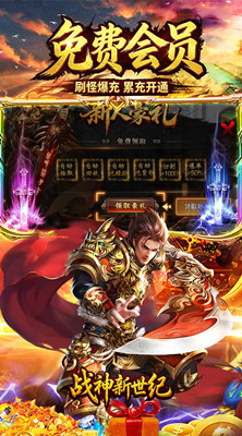战神新世纪 天卦神谕沉默截图