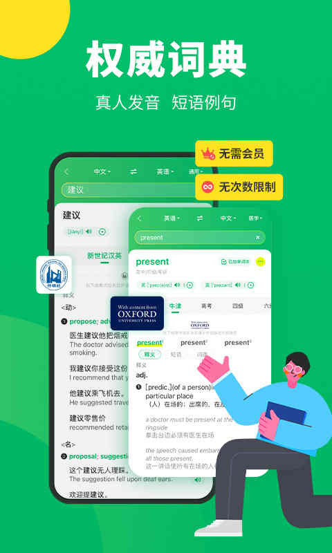 搜狗翻译手机版截图