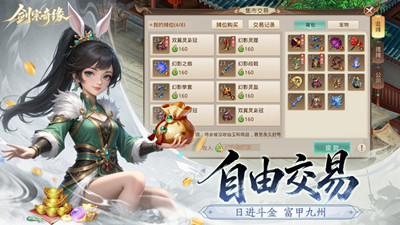 剑宗奇缘最新版截图