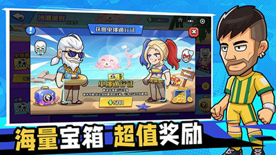 单挑足球2026最新版截图