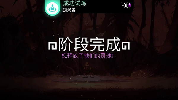 暗影之中汉化版截图