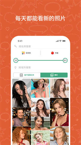 ometv最新版本截图