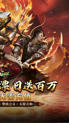 圣剑神域 日送百万直购币截图