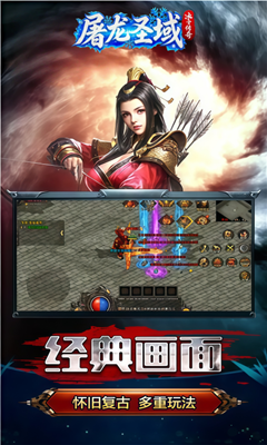 屠龙圣域 冰雪传奇截图