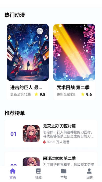歪歪动漫截图