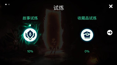 暗影之中截图