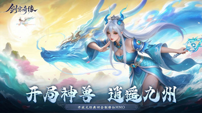 剑宗奇缘最新版截图