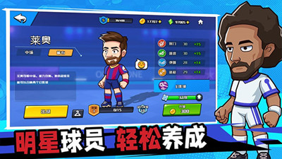 单挑足球2026最新版截图