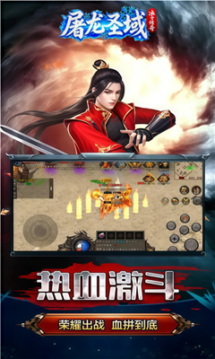 屠龙圣域 冰雪传奇截图