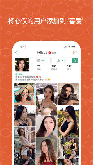 ometv最新版本截图