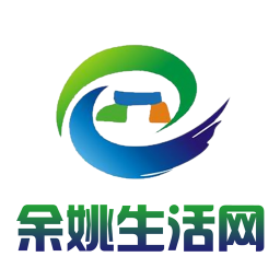 余姚生活网招聘网