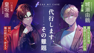 BreakMyCase截图