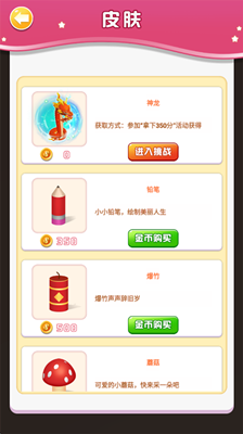 跳一跳高手截图