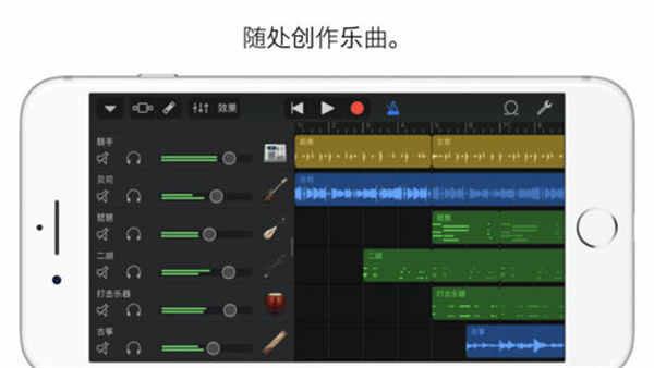 库乐队安卓手机版截图
