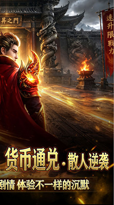 龙魂魔法 天命沉默专属爆截图