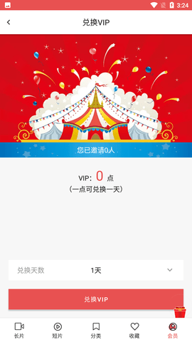 lutube视频最新版截图