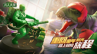 兵人大战手机版截图