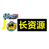 厂长资源