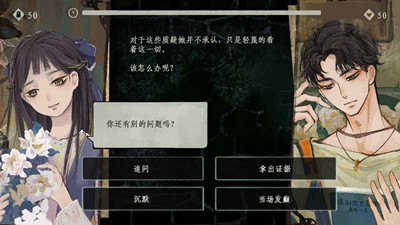 栖云异梦3溯源截图