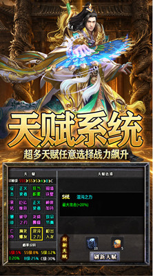 龙魂魔法 天命沉默专属爆截图