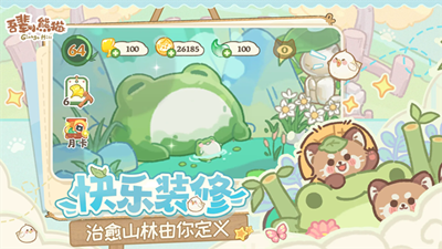 吾辈小熊猫截图